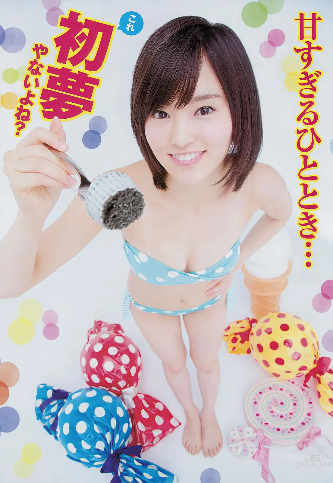 [Young Champion] 2015 No.02 03 笕美和子 唐沢りん 山本彩 和泉美沙希 叶月 三轮晴香_12