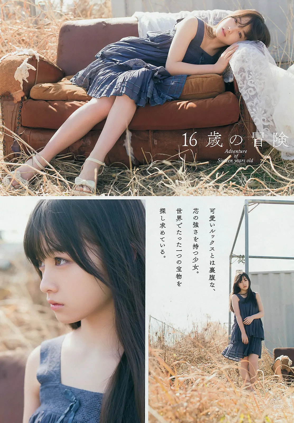 [Young Magazine] 2015 No.17 18 橋本環奈 上西星來 山本彩 山田菜々 北原裡英 真野恵裡菜 10