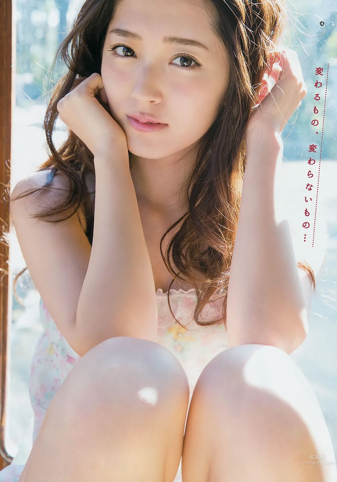 [Young Gangan] 2015 No.05 06 穴井千尋 栗原紗英 山地まり 鈴木愛理 星名美津紀 12