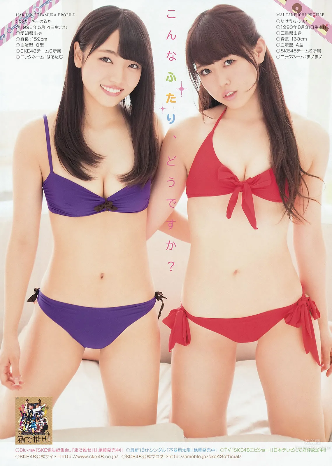 [Young Animal] 2014 No.15 16 橋本環奈 秋山美穂 松井珠理奈 二村春香 竹内舞 古畑奈和 松村香織 29