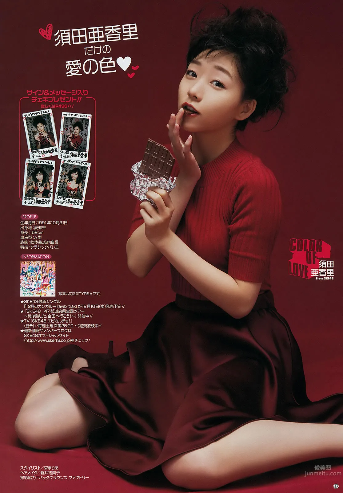 [Young Gangan] 2014 No.22 23 白間美瑠 安枝瞳 須田亜香裡 澤田夏生 小塚桃子 葉月ゆめ 金子栞 14