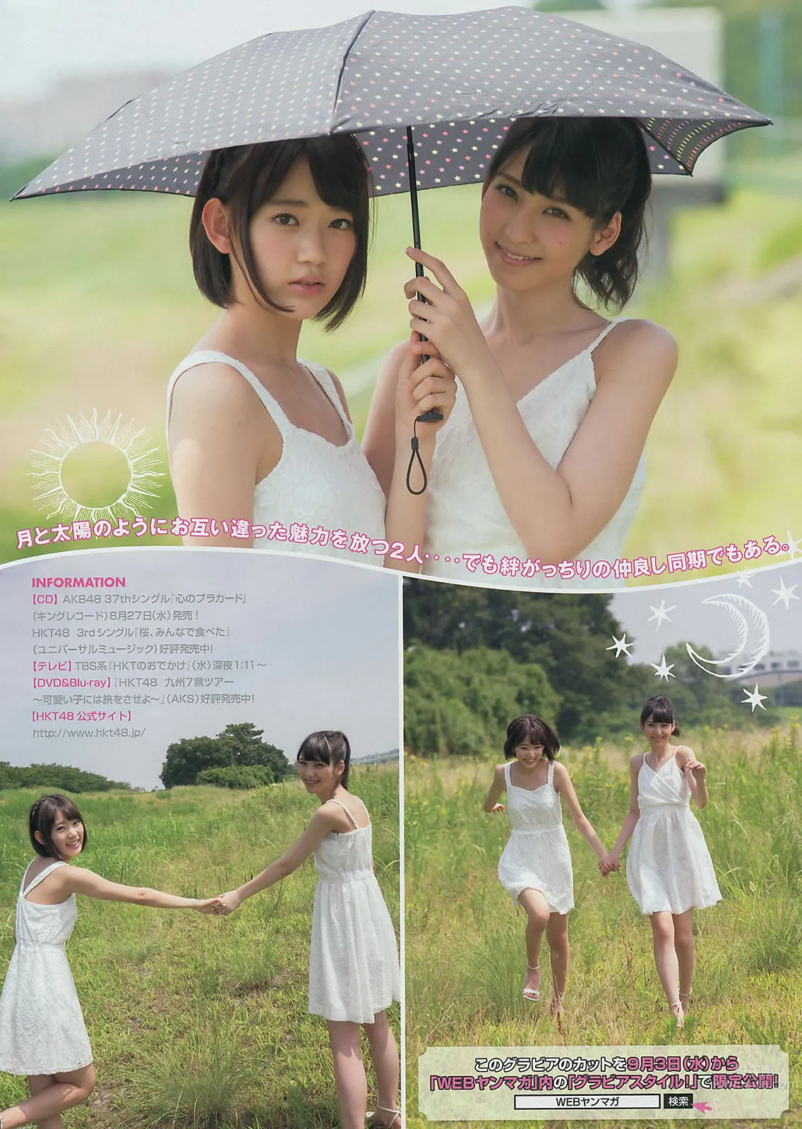 [Young Magazine] 2014 No.38 39 山本彩 都丸纱也华 松冈菜摘 宫脇咲良_22