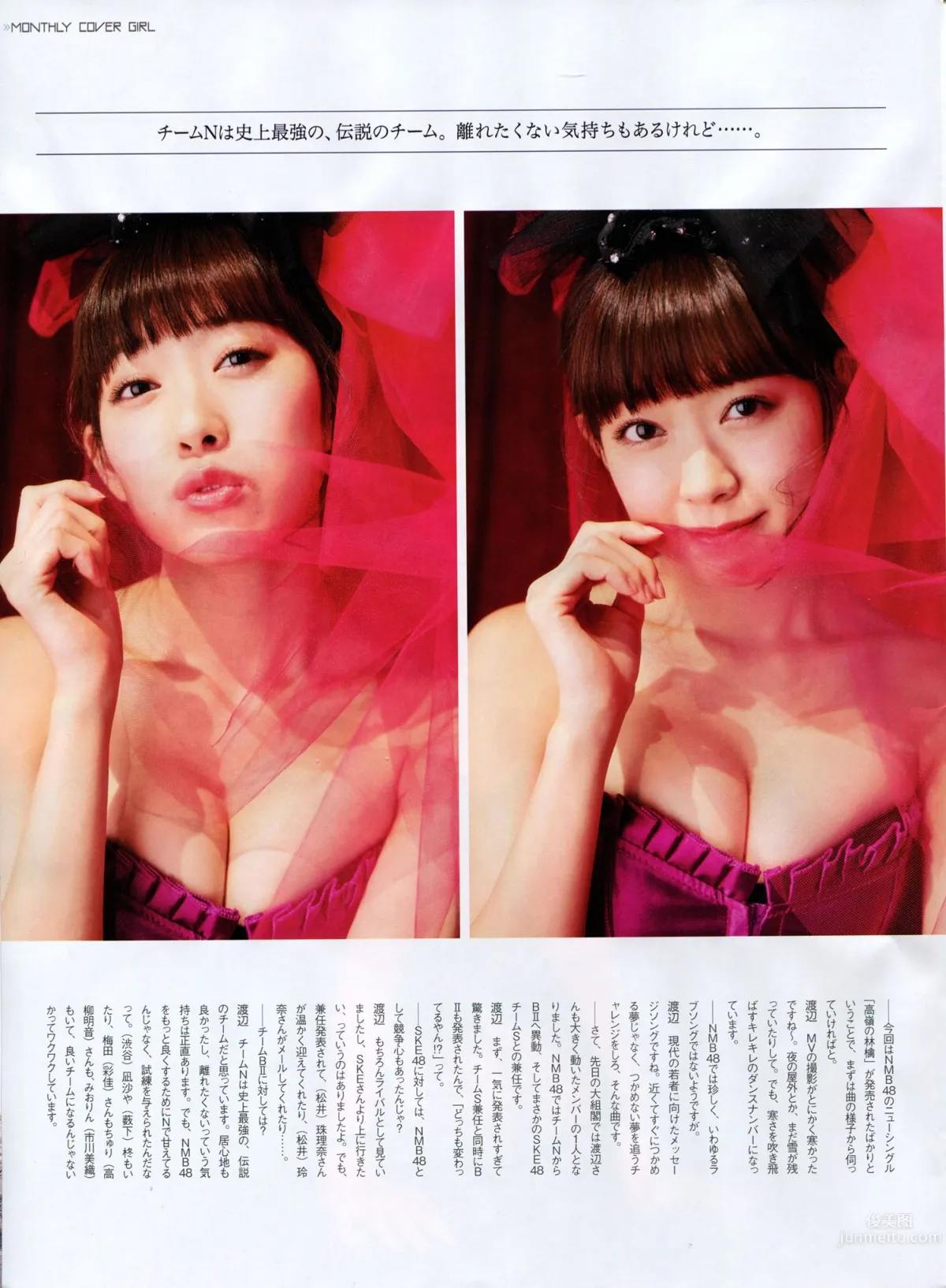[EN AME] 2014 No.05 渡辺美優紀 完整版 8