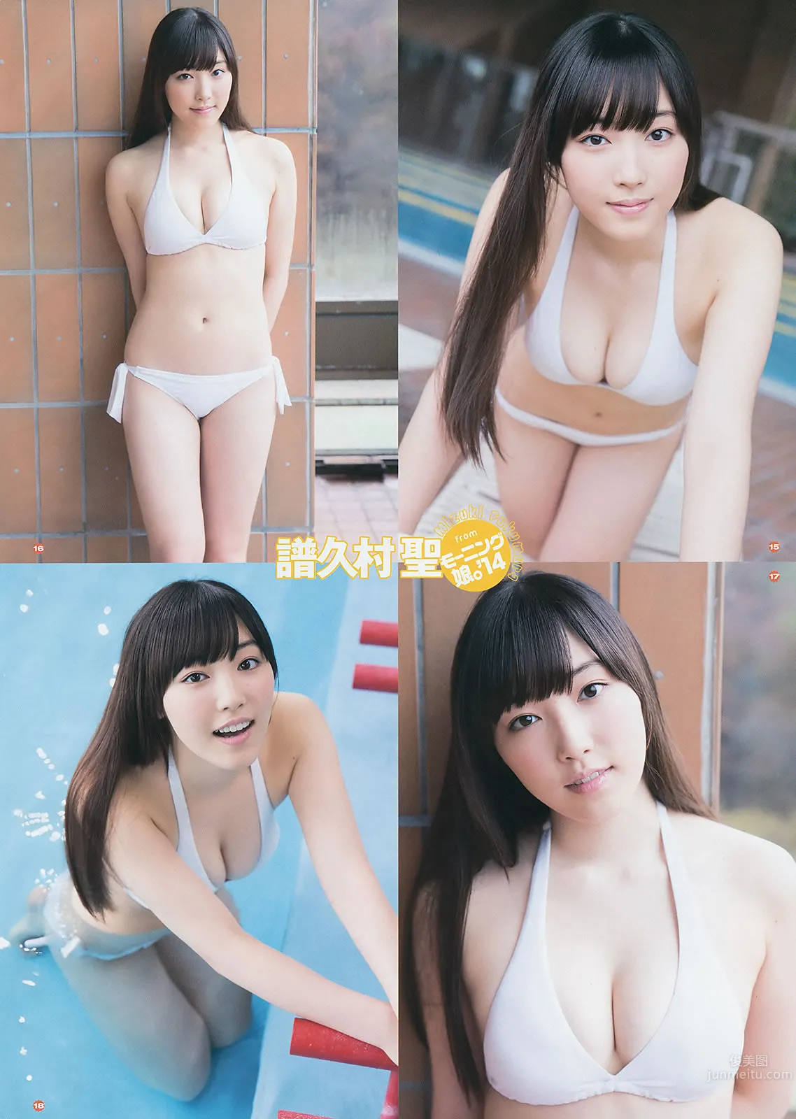 [Young Gangan] 2014 No.04 05 谱久村圣 桜井玲香 星名美津纪 山地まり 小间千代_14