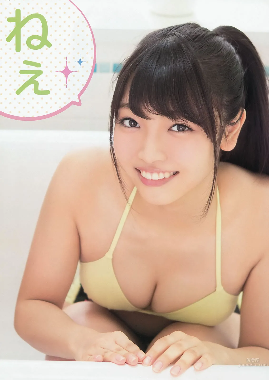 [Young Animal] 2014 No.15 16 橋本環奈 秋山美穂 松井珠理奈 二村春香 竹内舞 古畑奈和 松村香織 25