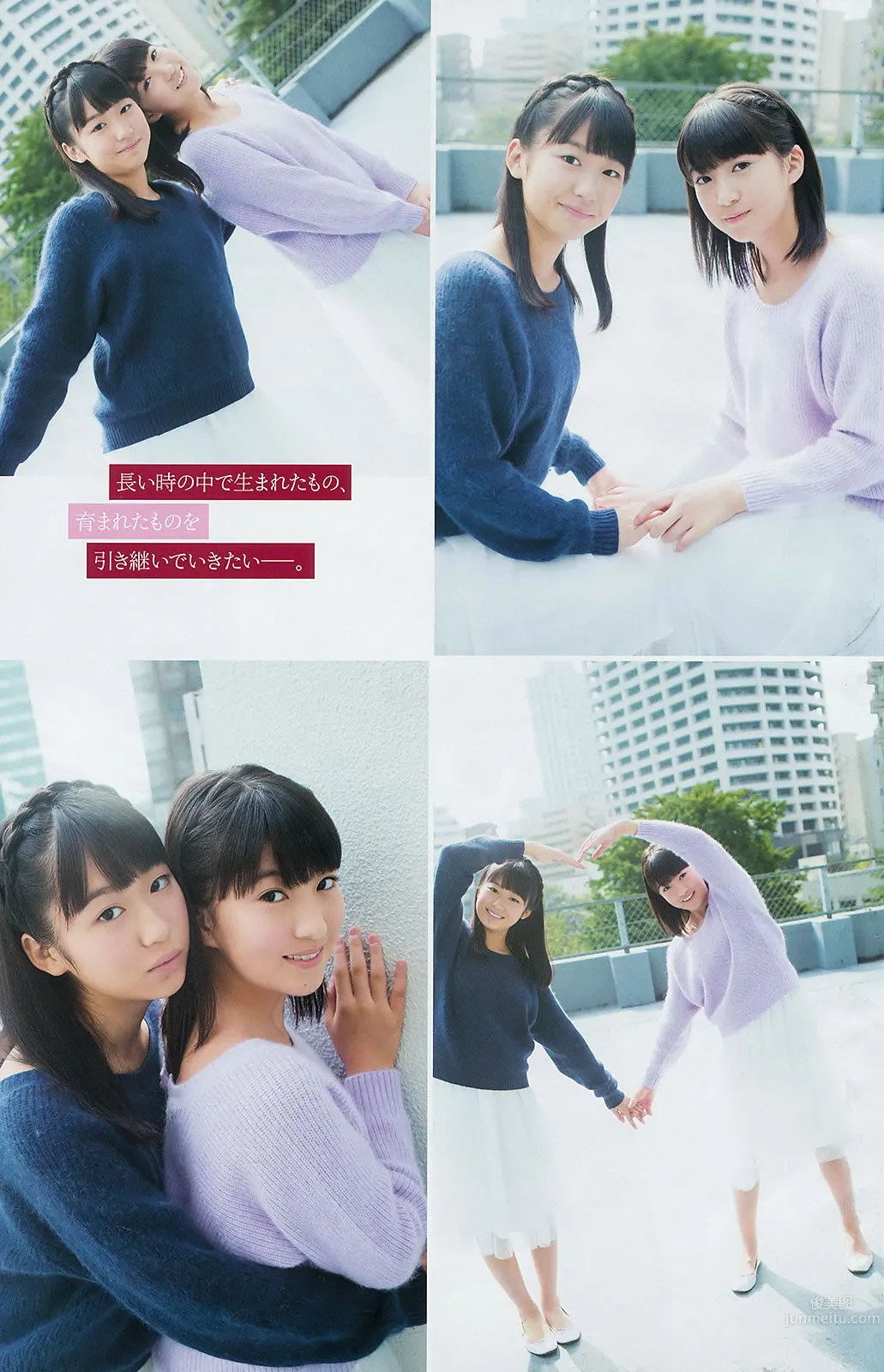[Young Gangan] 2014 No.22 23 白間美瑠 安枝瞳 須田亜香裡 澤田夏生 小塚桃子 葉月ゆめ 金子栞 24