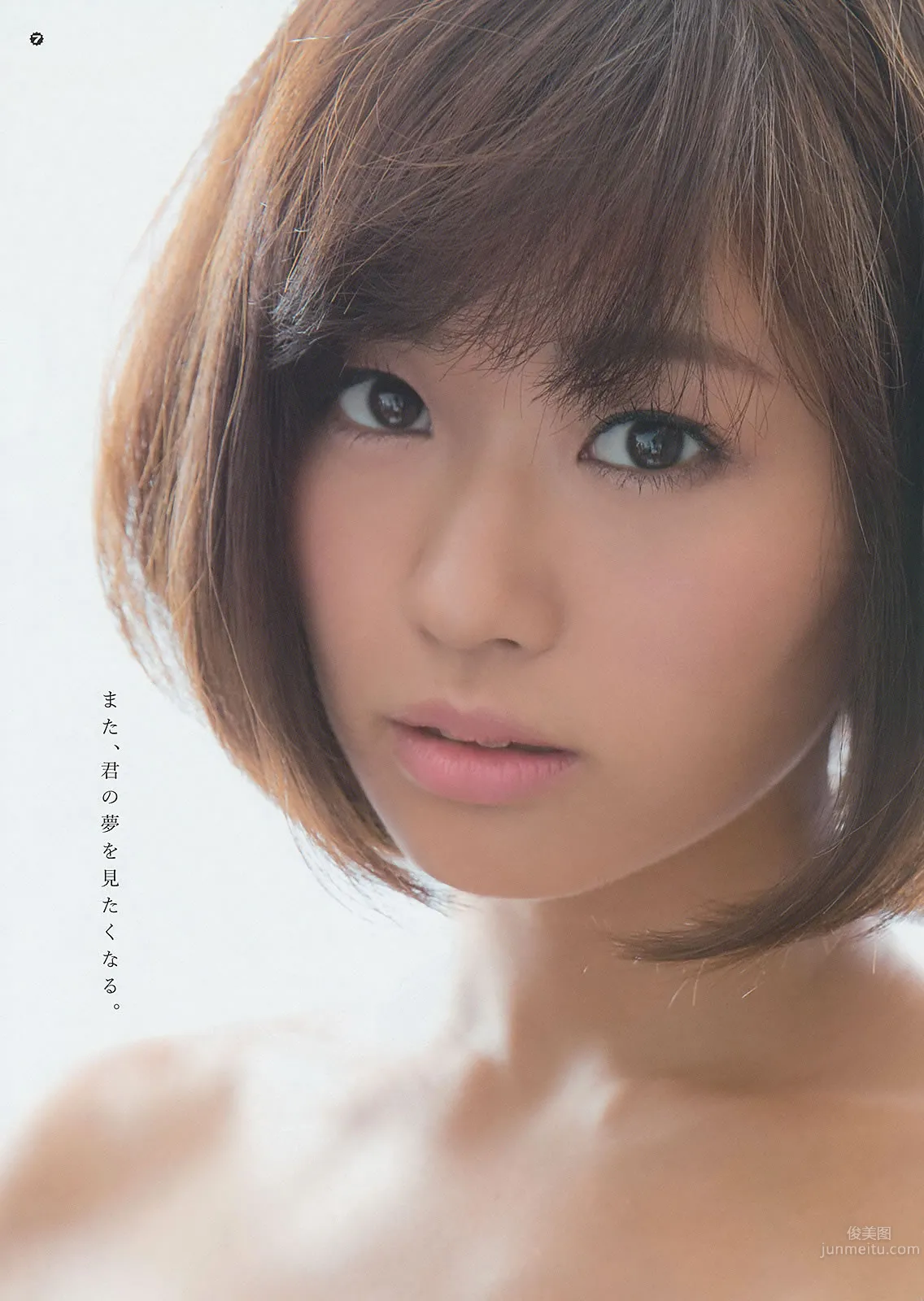 [Young Gangan] 2014 No.22 23 白間美瑠 安枝瞳 須田亜香裡 澤田夏生 小塚桃子 葉月ゆめ 金子栞 37