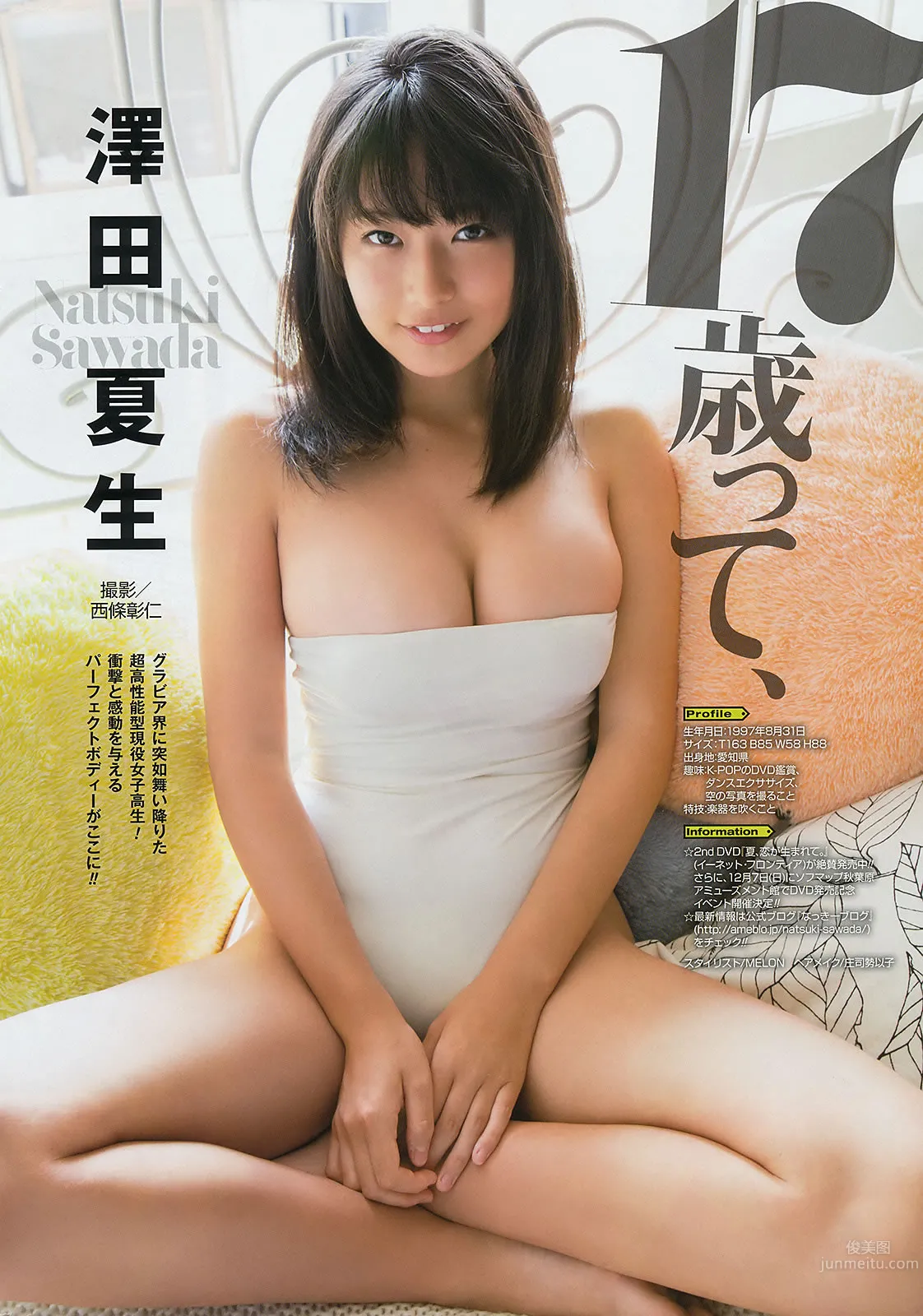 [Young Gangan] 2014 No.22 23 白間美瑠 安枝瞳 須田亜香裡 澤田夏生 小塚桃子 葉月ゆめ 金子栞 34