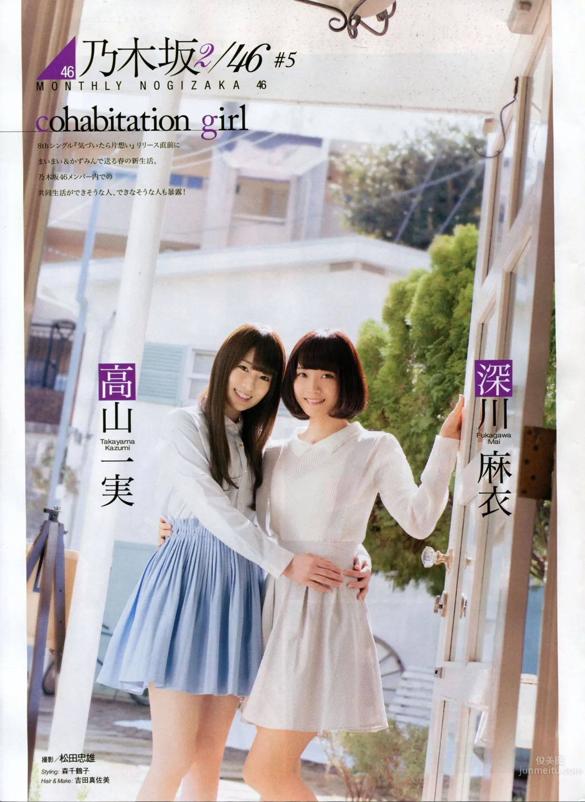 [EN AME] 2014 No.05 渡辺美優紀 完整版 25