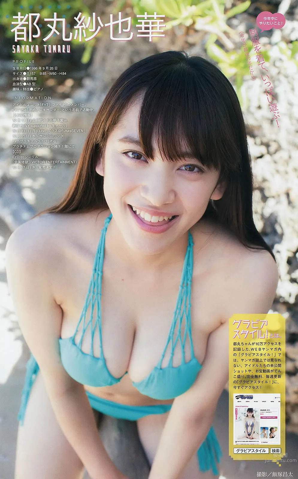 [Young Magazine] 2014 No.46 47 今野杏南 桜井玲香 深川麻衣 上西星来 柳ゆり菜 上间美绪_26