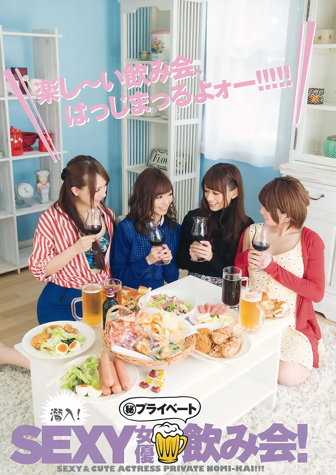 [Young Animal Arashi] 岚特刊 2014 No.10 11 喜屋武ちあき 藤後夏子 26