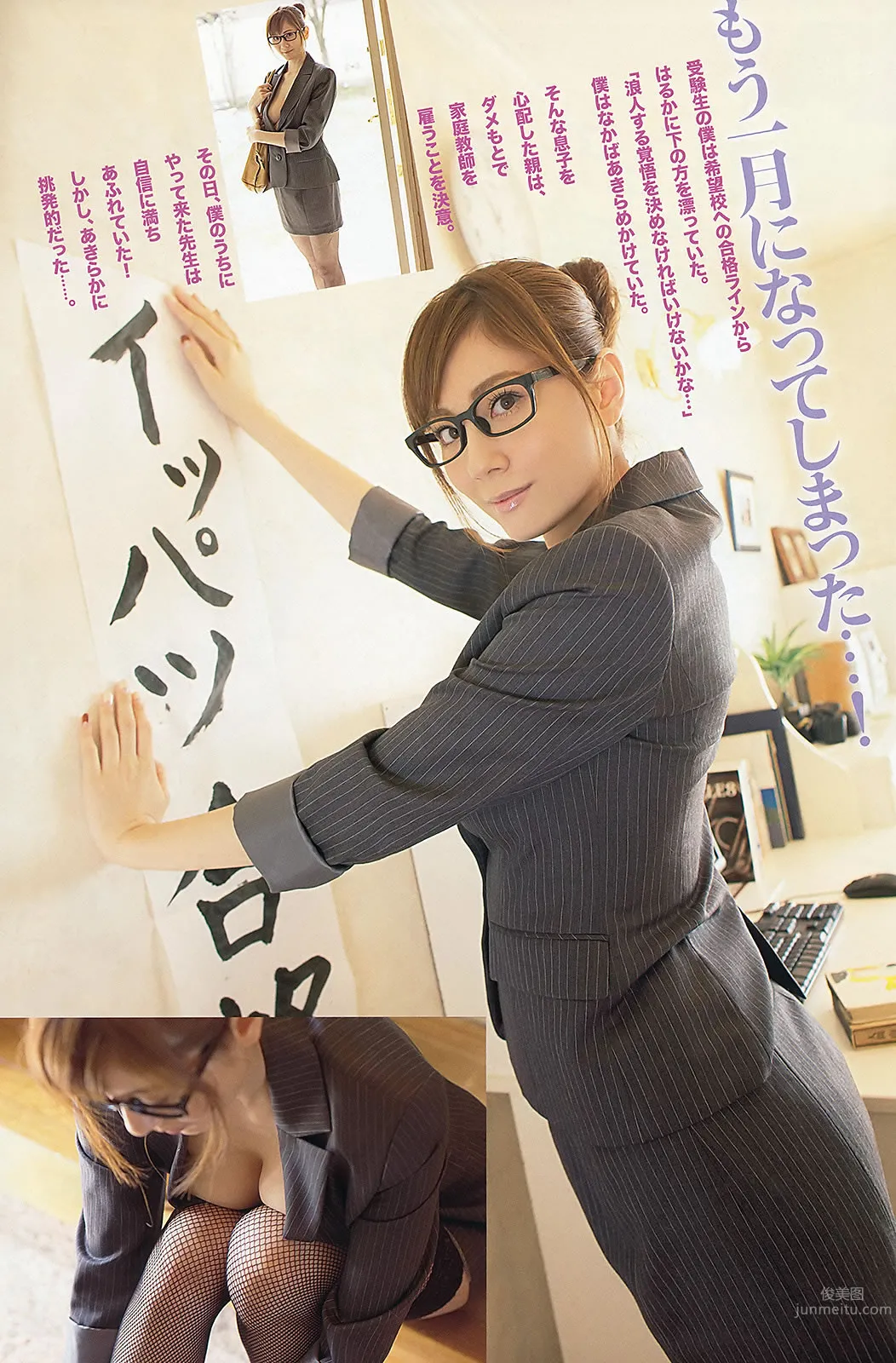 [Young Animal Arashi] 2013 No.01 恵比寿マスカッツ 杉原杏璃 佐々木心音 麻美ゆま_31