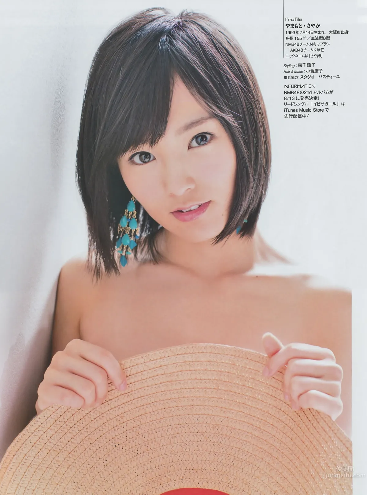 [EN AME] 2014 No.08 山本彩 宮脇咲良 山田菜々 高橋朱裡 吉田朱裡 白間美瑠 30