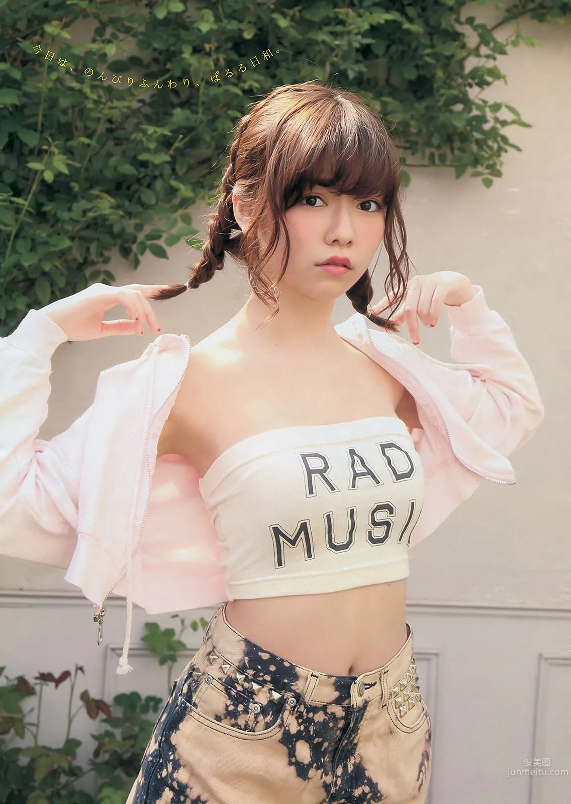[Young Magazine] 2014 No.25 26 島崎遙香 マギー 犬童美乃梨 7