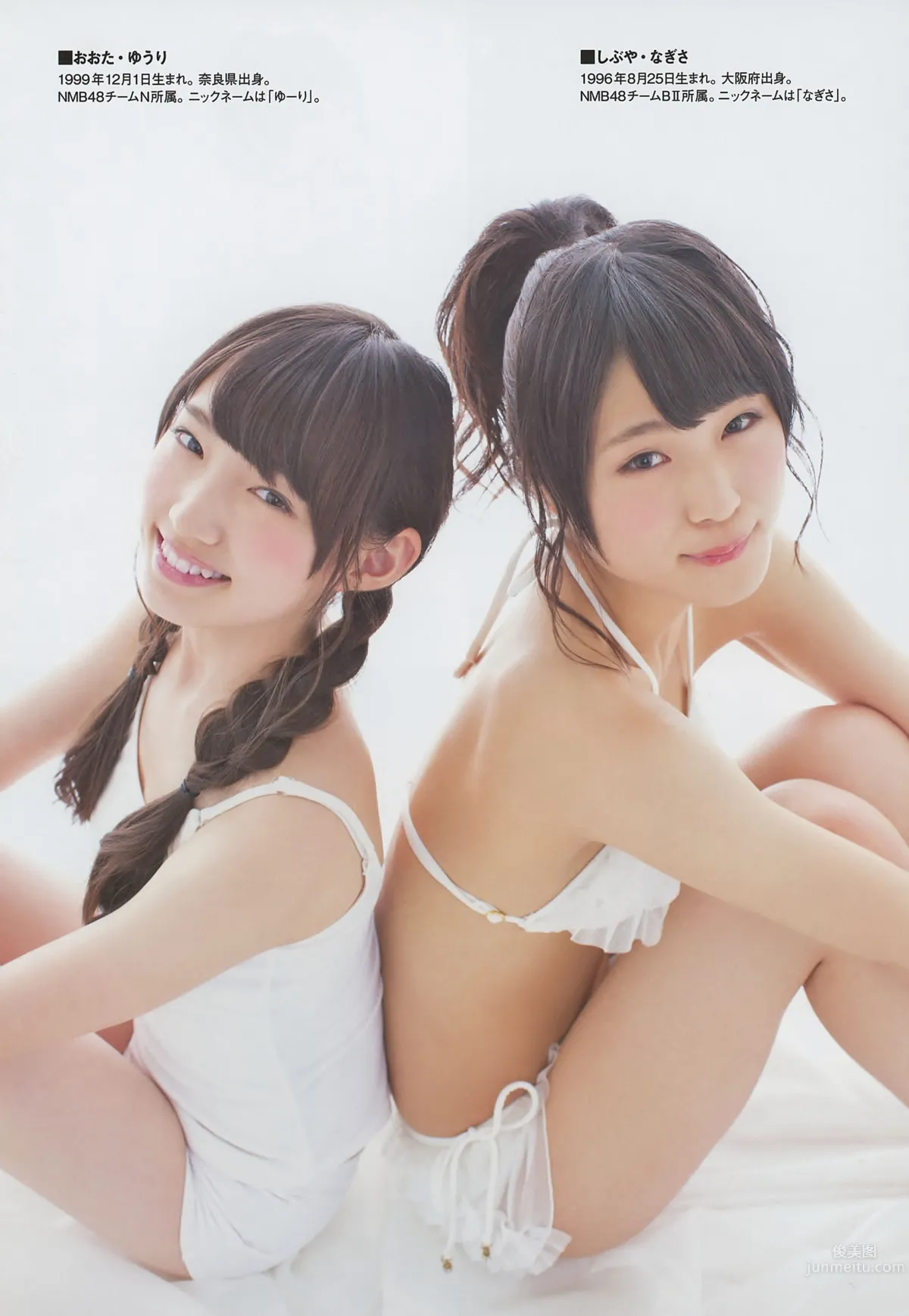 [EN AME] 2014 No.08 山本彩 宮脇咲良 山田菜々 高橋朱裡 吉田朱裡 白間美瑠 13
