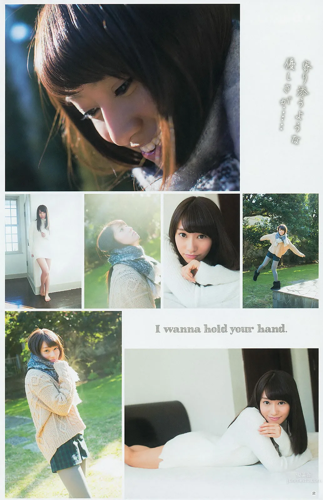 [Young Gangan] 2014 No.04 05 谱久村圣 桜井玲香 星名美津纪 山地まり 小间千代_22