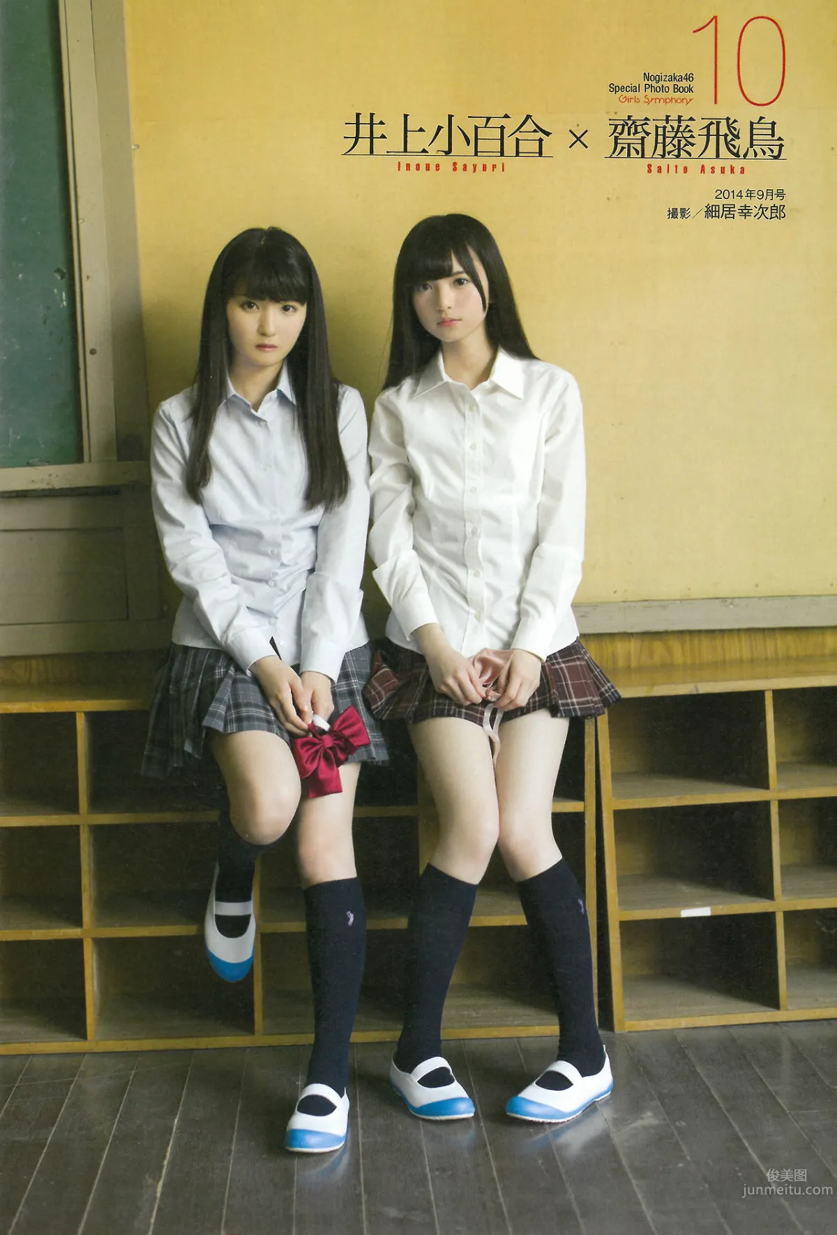 [EN AME] 2015.02 Special PhotoBook 乃木坂46 島崎遙香 小嶋真子 大和田南那 川本紗矢 39
