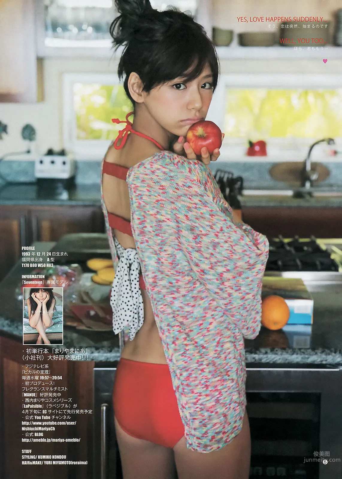 [Young Animal Arashi] 2013 No.05 中村靜香 階戸瑠李 瑠川リナ 喜屋武ちあき 丸高愛実 つぼみ 29