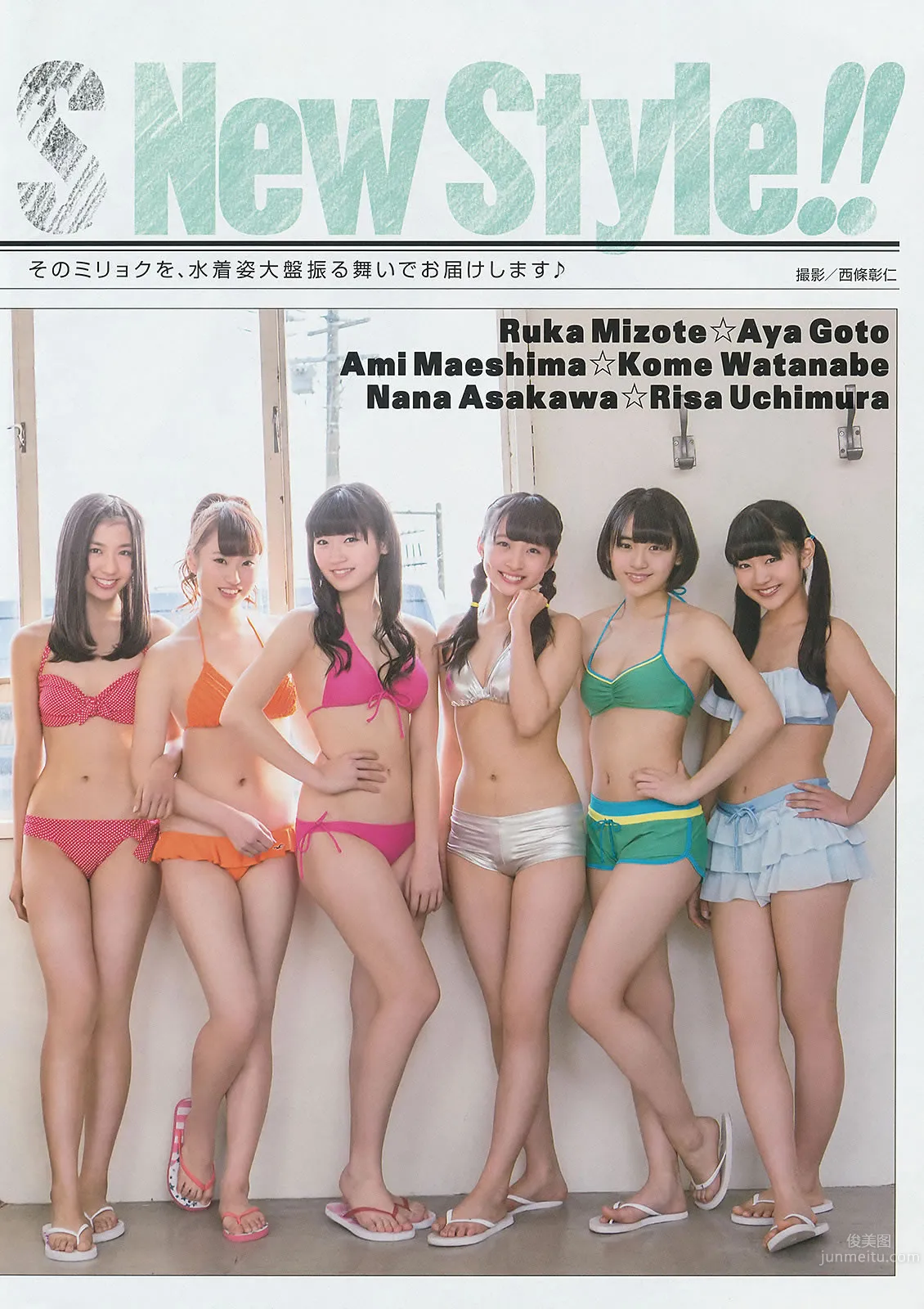 [Young Gangan] 2014 No.09 10 谱久村圣 山中知恵 SUPER☆GiRLS アップアップガールズ(仮) 横山あみ_8