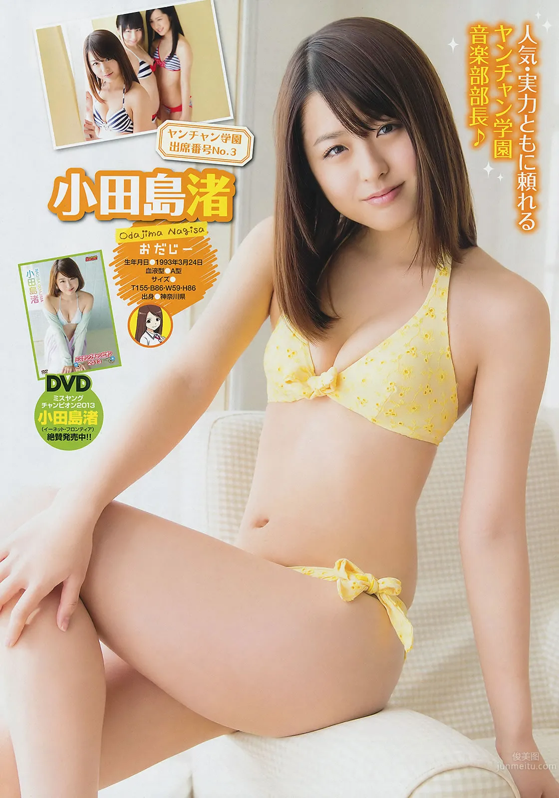 [Young Champion] 2014 No.11 12 山本彩 桥本环奈 秋山美穂 小田岛渚 桥本枫 百瀬美铃_4