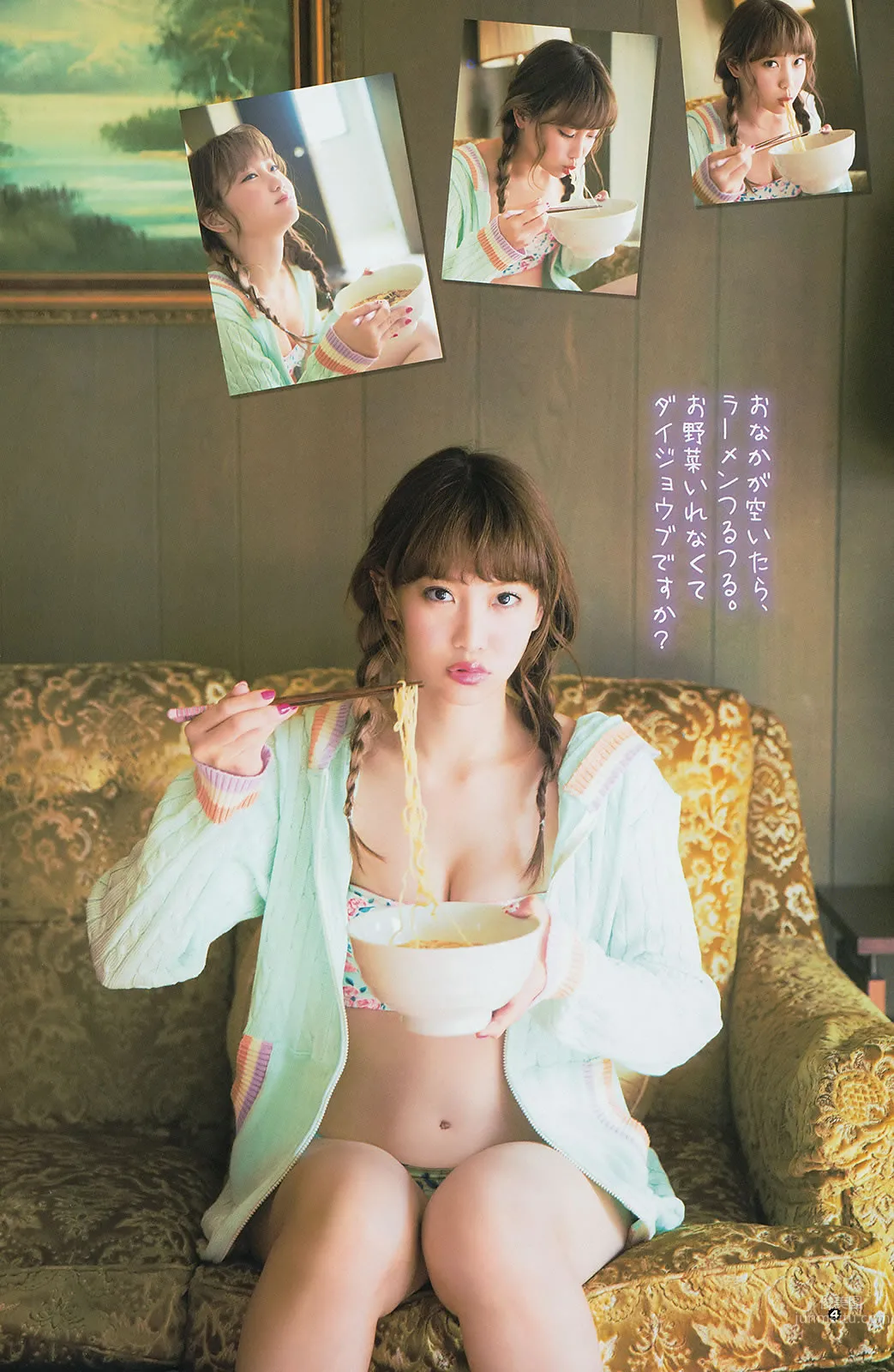 [Young Gangan] 2014 No.11 12 大場美奈 永尾まりや 佐藤麗奈 鈴木ちなみ 吉川友 武田紗季 木村葉月 26
