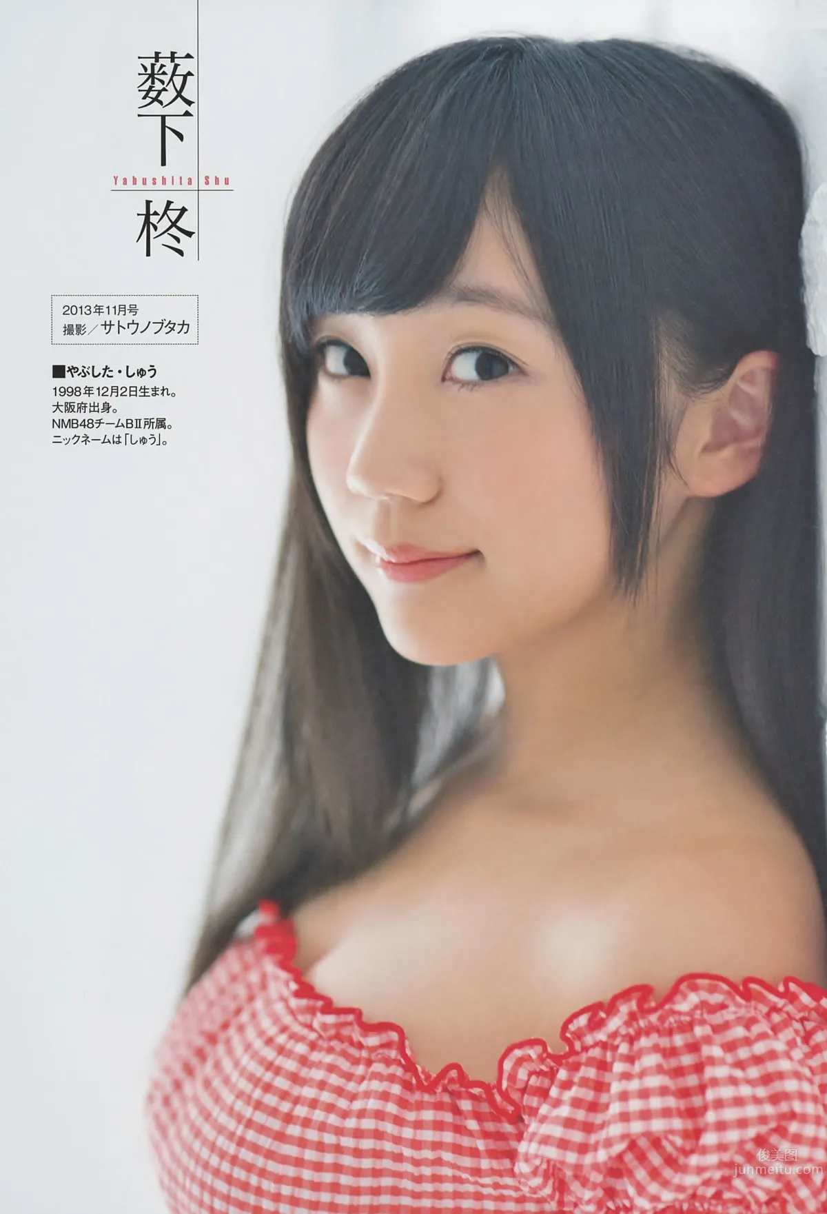 [EN AME] 2014 No.08 山本彩 宮脇咲良 山田菜々 高橋朱裡 吉田朱裡 白間美瑠 26