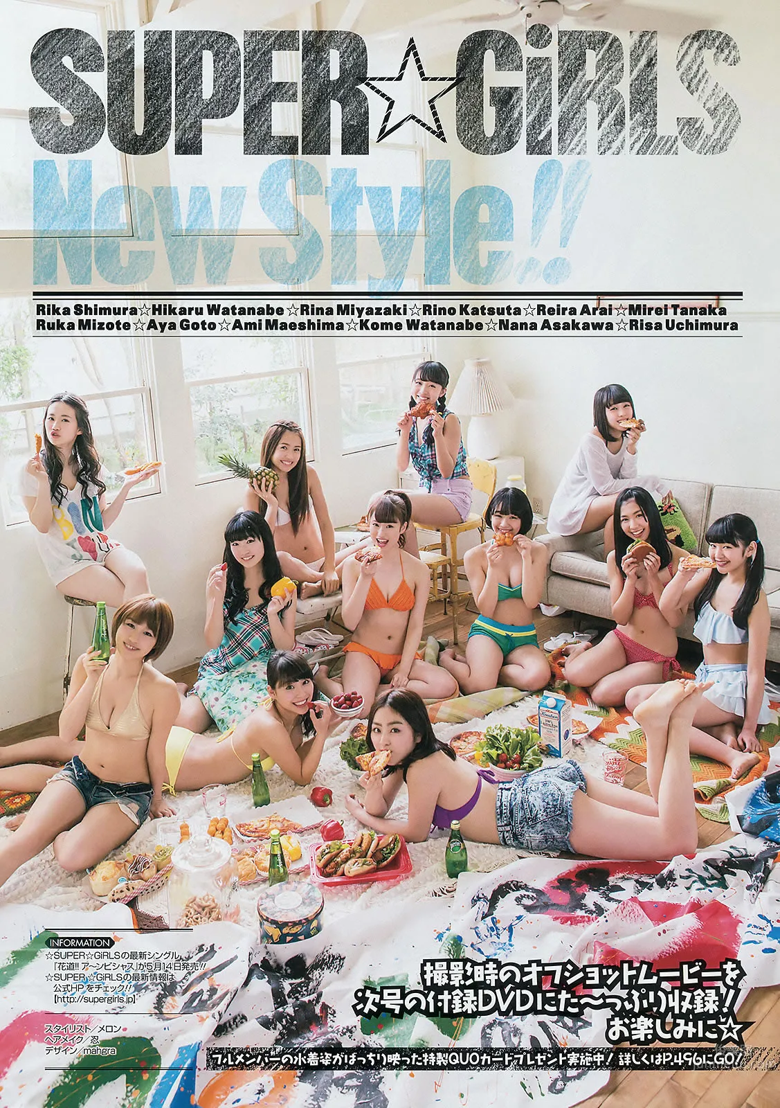 [Young Gangan] 2014 No.09 10 谱久村圣 山中知恵 SUPER☆GiRLS アップアップガールズ(仮) 横山あみ_20
