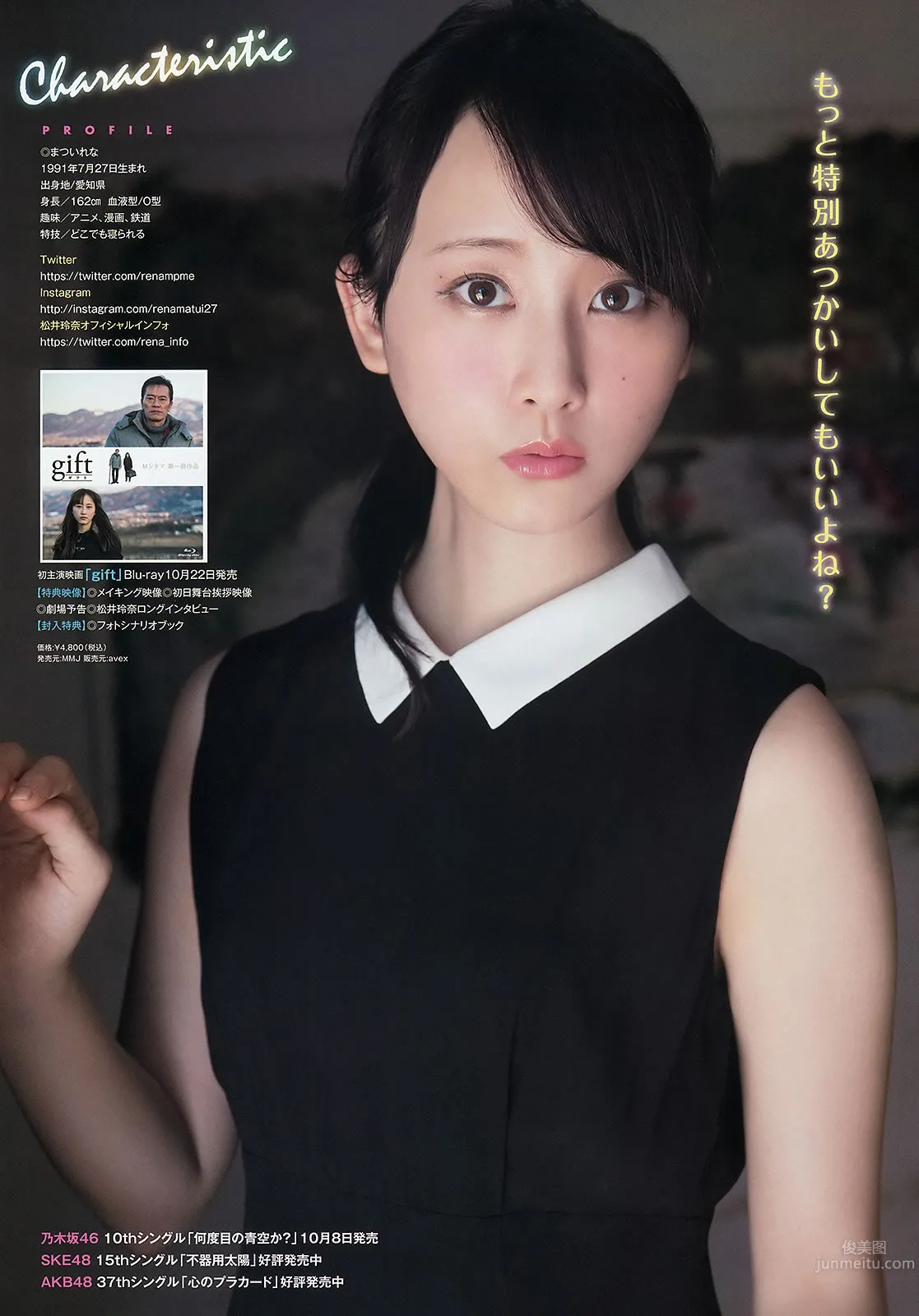 [Young Animal] 2014 No.19 20松井玲奈 石岡真衣 岸明日香 松川佑依子 緒川りお 湊莉久 15