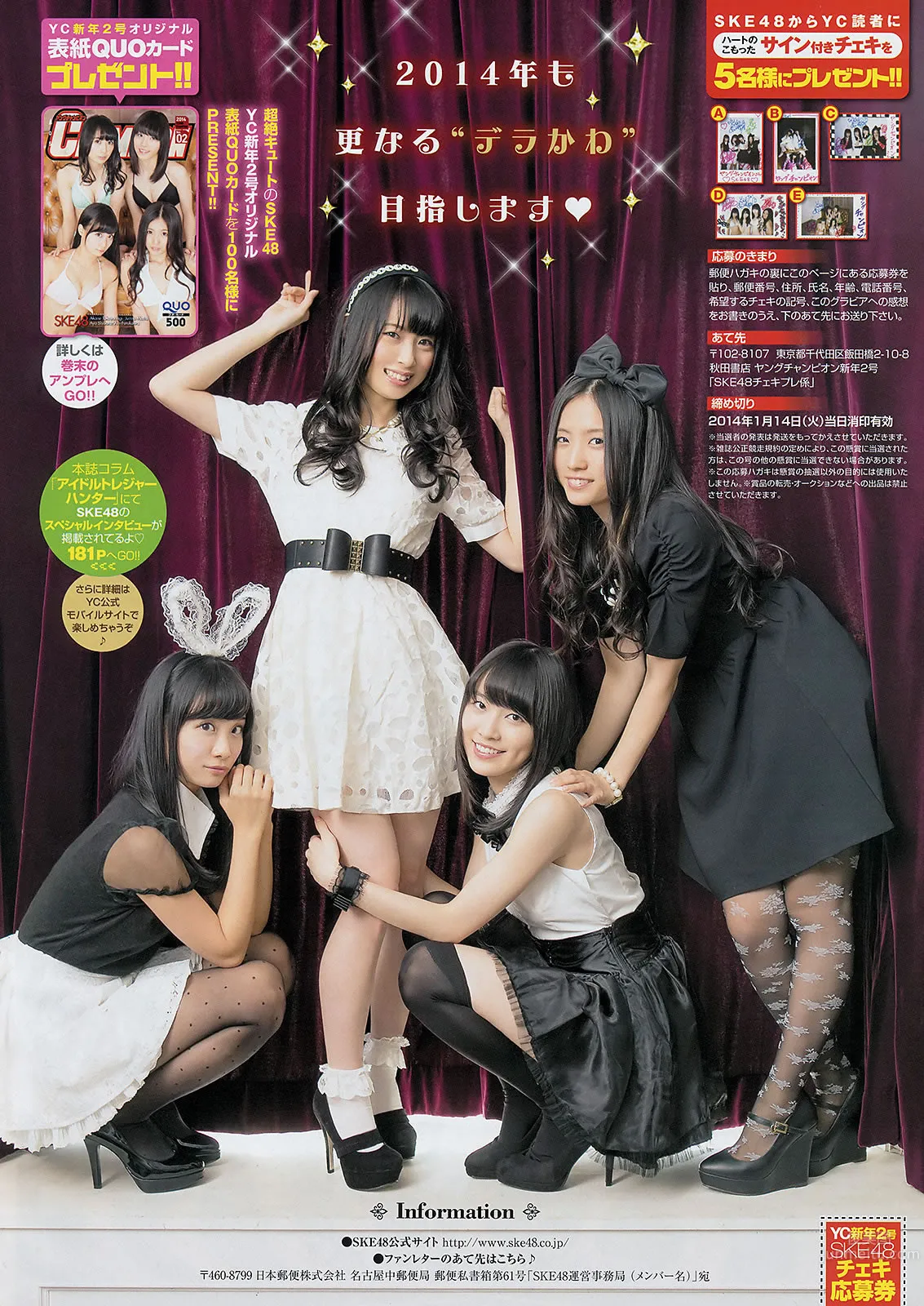 [Young Champion] 2014 No.01 02 吉木りさ 茜音 SKE48 20