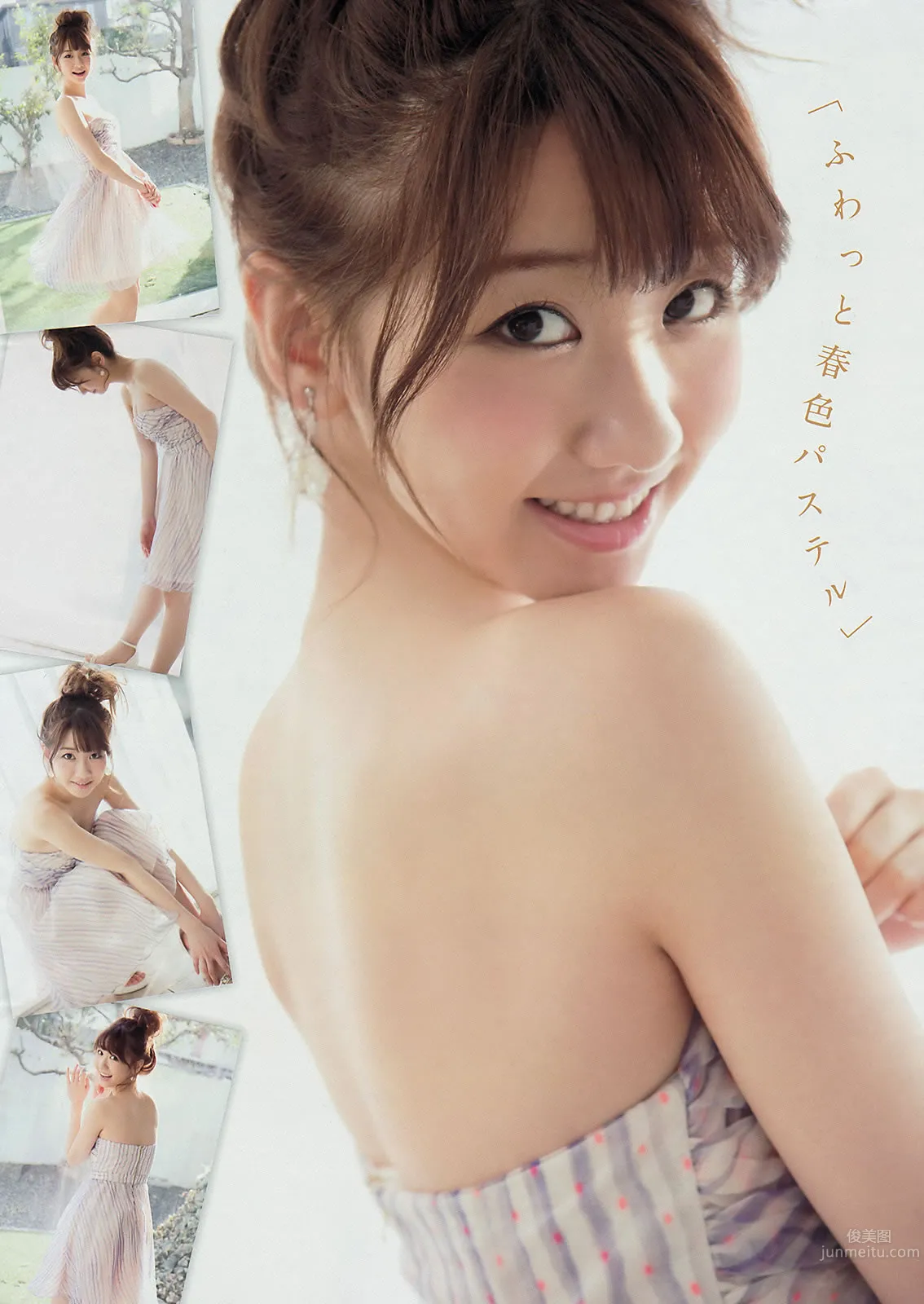 [Young Magazine] 2015 No.13 14 柏木由紀 清水みさと マギー 佐野ひなこ 6