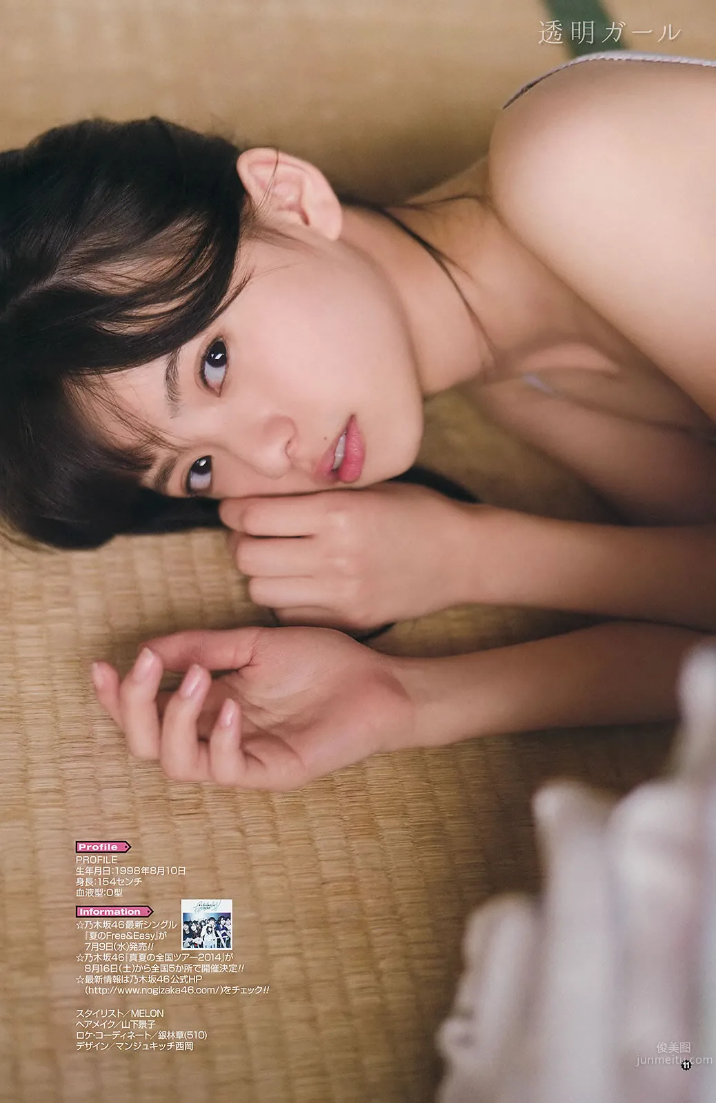 [Young Gangan] 2014 No.13 14  永尾まりや 荻野可铃 东海林蓝 柳ゆり菜 斎藤飞鸟 佐藤丽奈 清水あいり_29