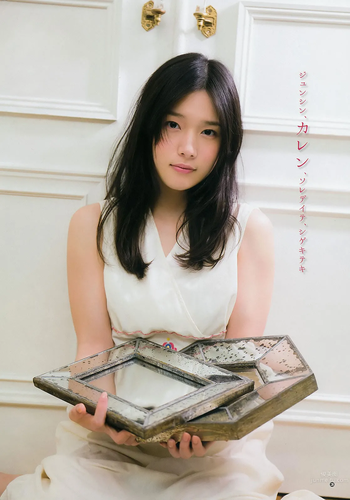 [Young Gangan] 2015 No.08 09 古畑奈和 内田真礼 内田真礼 桥本梨菜_22