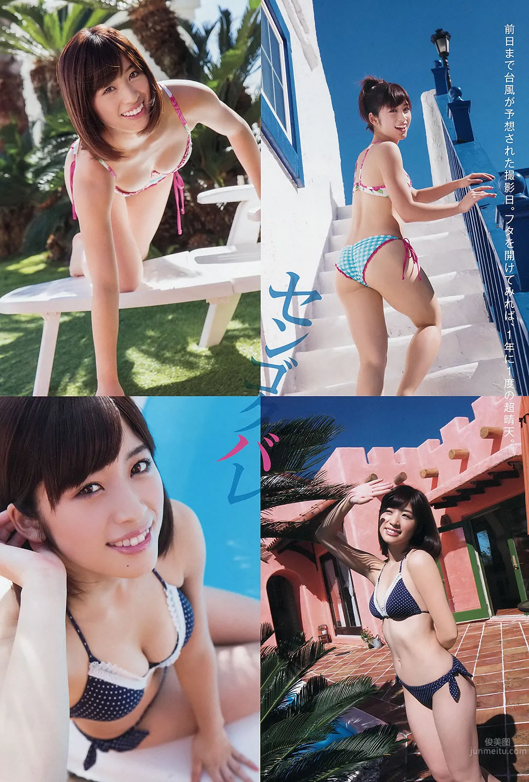 [Young Animal] 2014 No.21 22 筱崎愛 石川戀 仙石みなみ 佐藤ありさ 久松かおり 天木じゅん 澤田夏生 ゆうみ 5