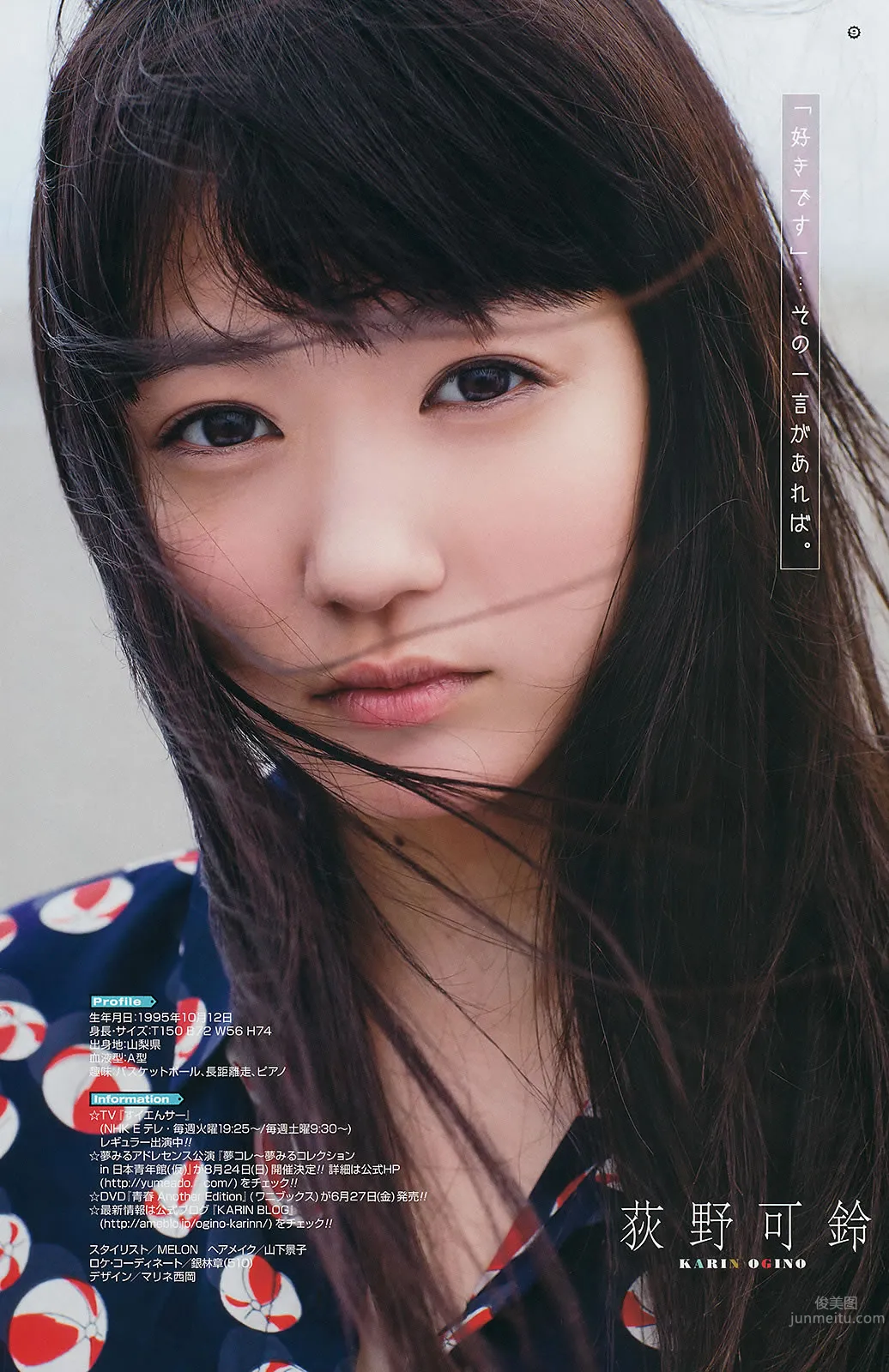 [Young Gangan] 2014 No.13 14  永尾まりや 荻野可铃 东海林蓝 柳ゆり菜 斎藤飞鸟 佐藤丽奈 清水あいり_30