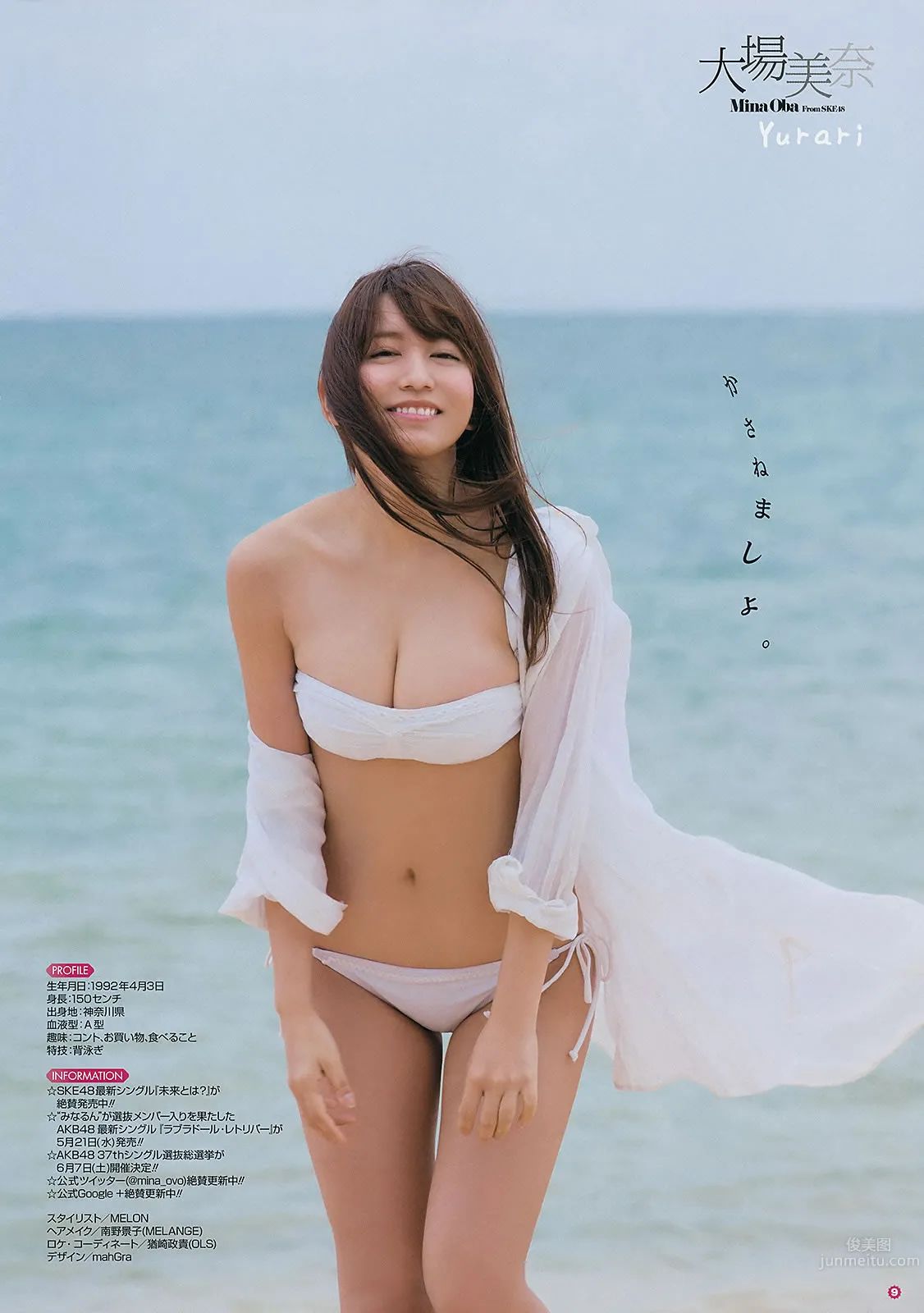 [Young Gangan] 2014 No.11 12 大場美奈 永尾まりや 佐藤麗奈 鈴木ちなみ 吉川友 武田紗季 木村葉月 18