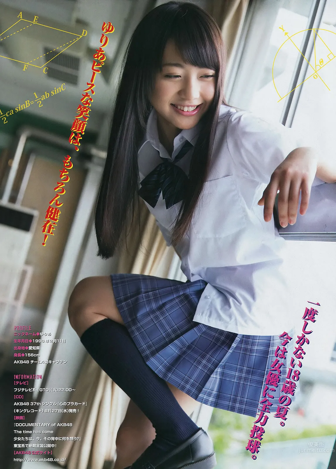 [Young Magazine] 2014 No.33 34 小島瑠璃子 橋本環奈 木﨑ゆりあ 20