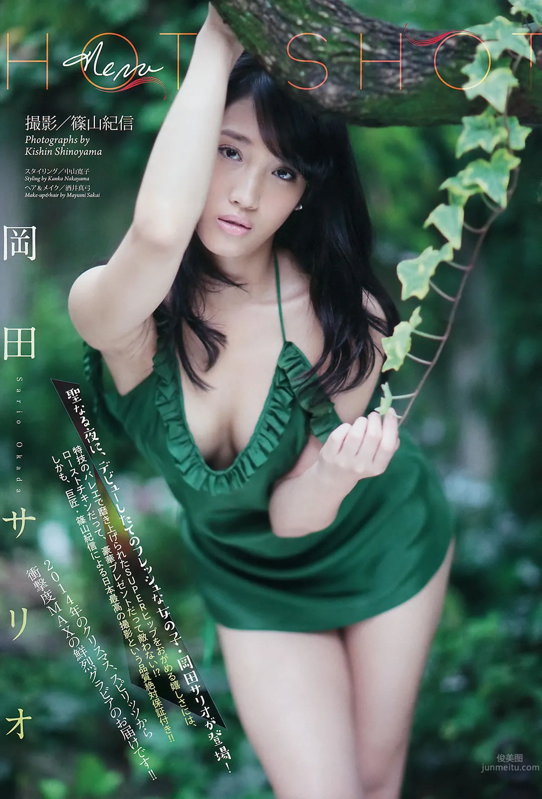 [Young Magazine] 2015 No.04-07 岡田サリオ 西野七瀬 渡辺麻友 生田絵梨花 松井珠理奈 今野杏南 小間千代 岸明日香 永尾まりや 佐野千晃 6