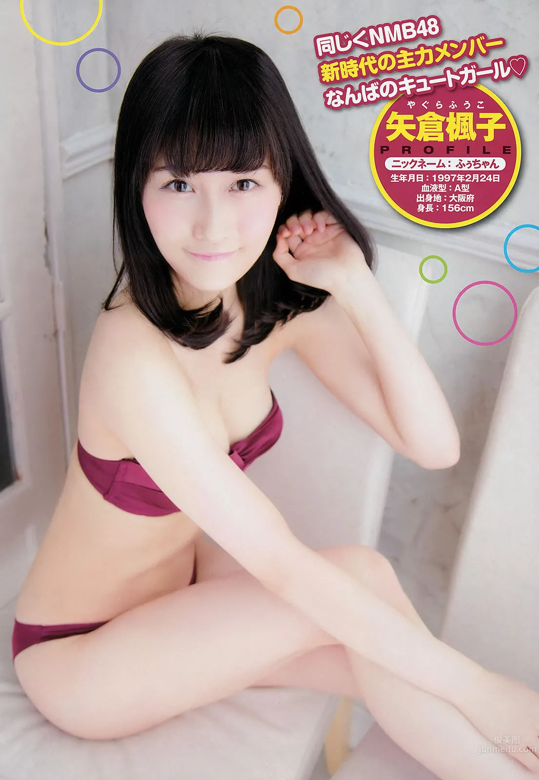 [Young Champion] 2015 No.08 09 山田菜々 白间美瑠 矢仓枫子 里々佳 仓持明日香_9