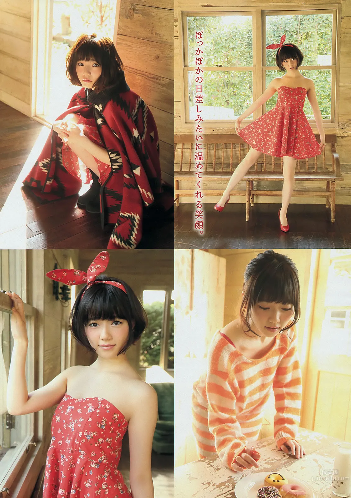 [Young Magazine] 2014 No.09 10 島崎遙香 西崎莉麻 吉田夏海 美和子 玉城ティナ 平嶋夏海 6