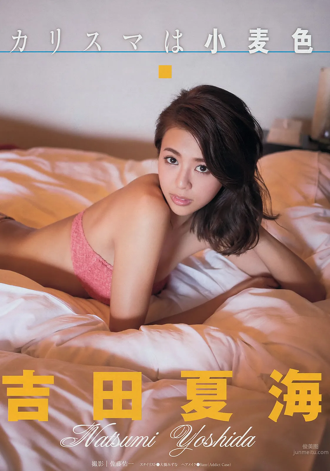 [Young Magazine] 2014 No.09 10 島崎遙香 西崎莉麻 吉田夏海 美和子 玉城ティナ 平嶋夏海 18