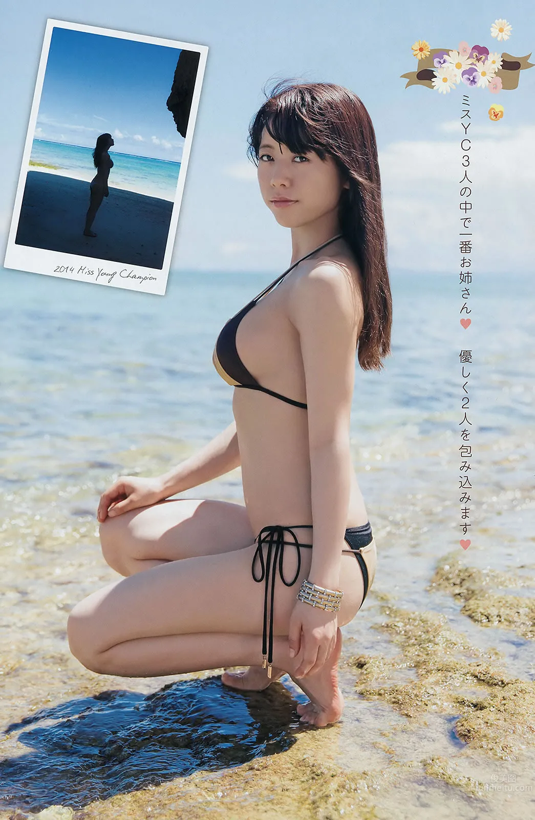 [Young Champion] 2014 No.20 21 柏木由紀 石岡真衣 高城亜樹 和泉美沙希 27