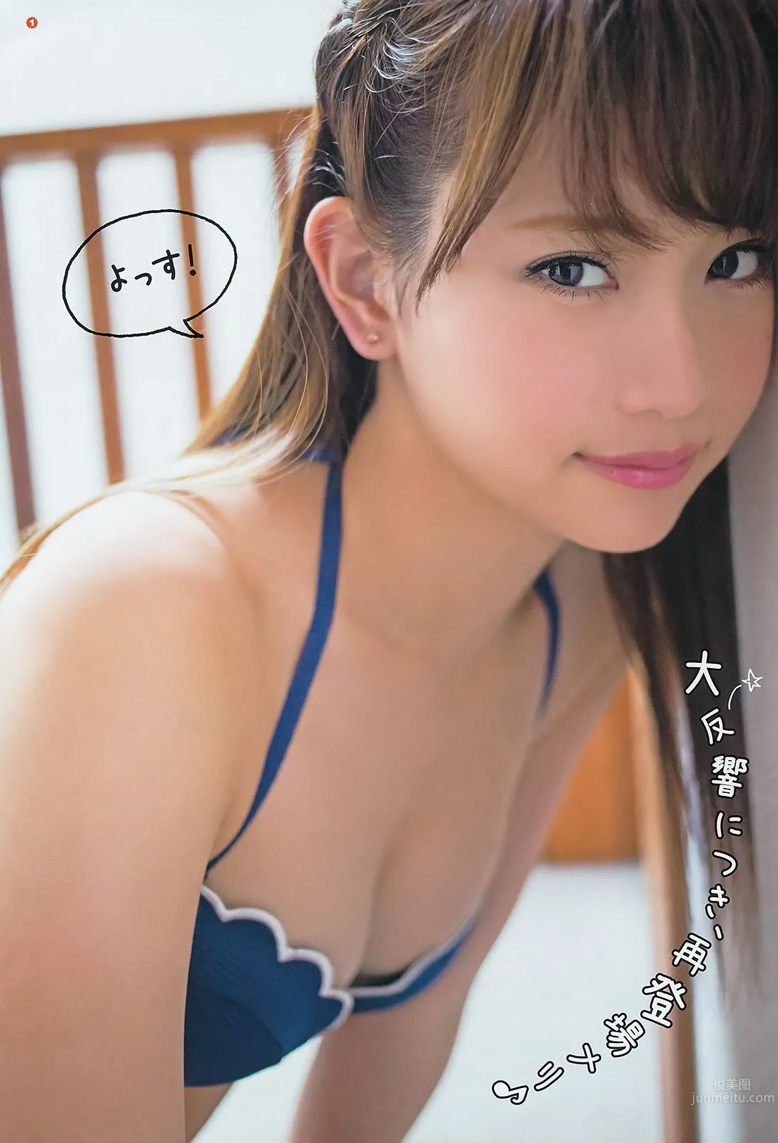 [Young Gangan] 2014 No.13 14  永尾まりや 荻野可铃 东海林蓝 柳ゆり菜 斎藤飞鸟 佐藤丽奈 清水あいり_7