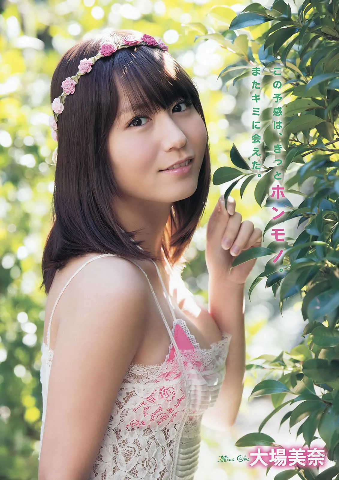 [Young Animal] 2015 No.08 09 筱崎愛 高嶋香帆 大場美奈 久松かおり 3