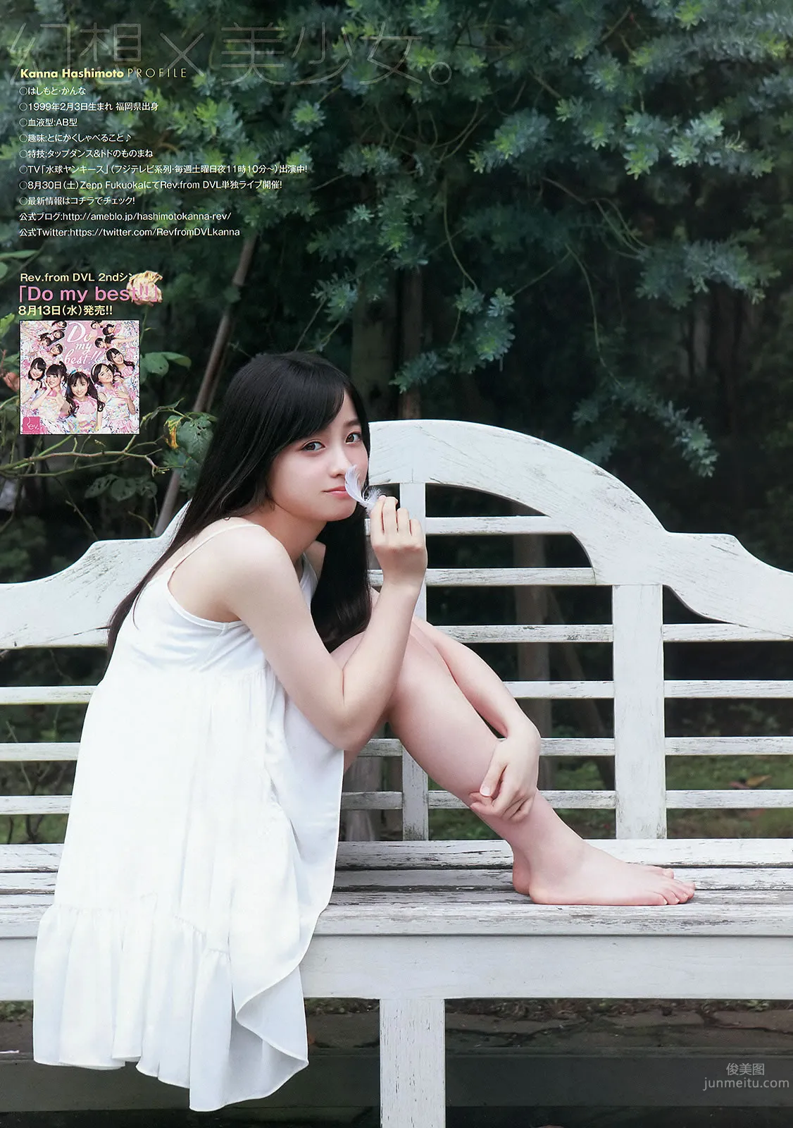[Young Animal] 2014 No.15 16 橋本環奈 秋山美穂 松井珠理奈 二村春香 竹内舞 古畑奈和 松村香織 18