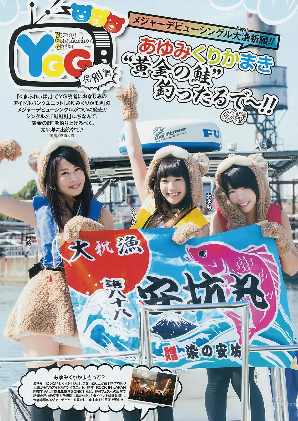 [Young Gangan] 2015 No.05 06 穴井千尋 栗原紗英 山地まり 鈴木愛理 星名美津紀 33