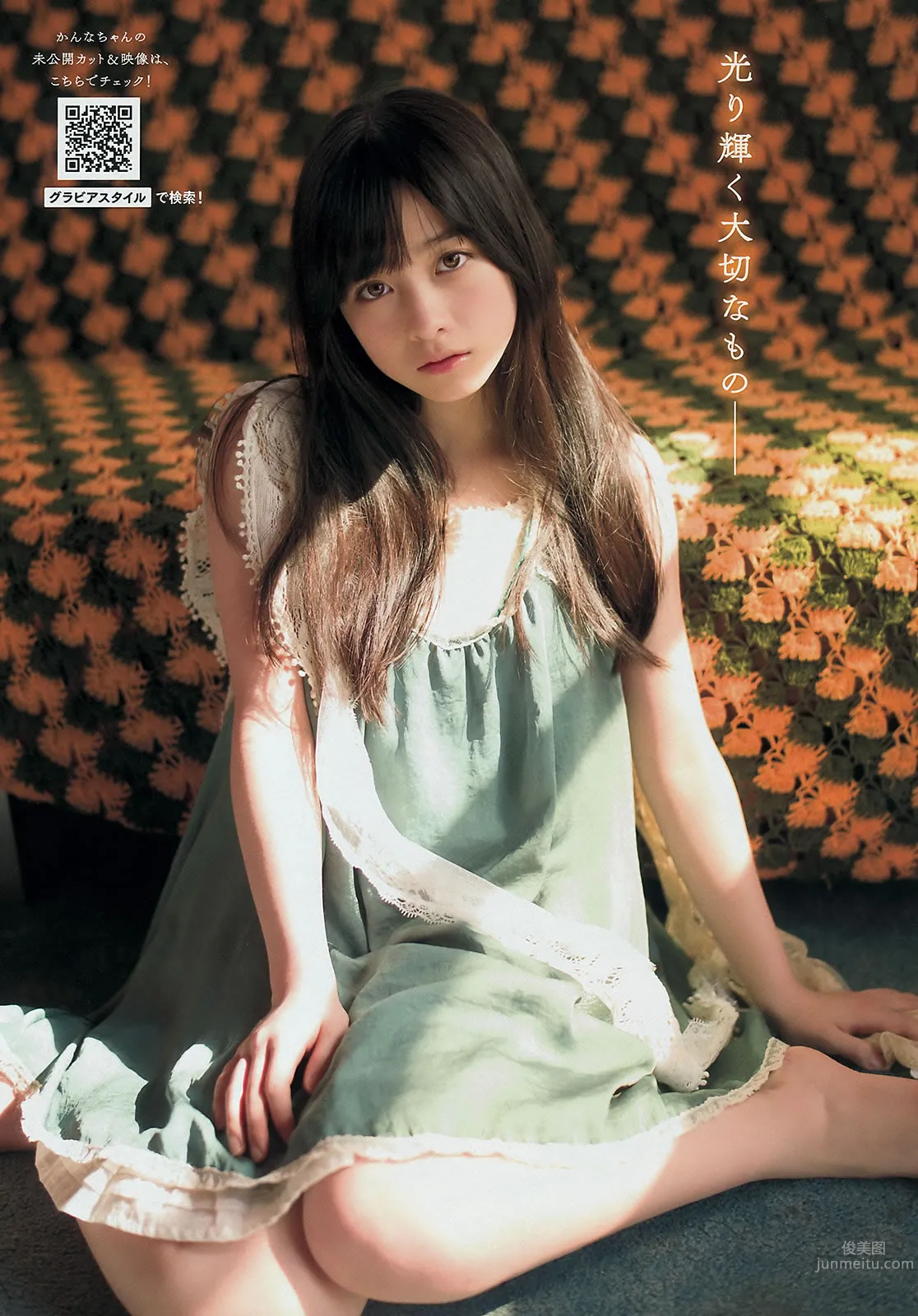 [Young Magazine] 2015 No.17 18 橋本環奈 上西星來 山本彩 山田菜々 北原裡英 真野恵裡菜 12