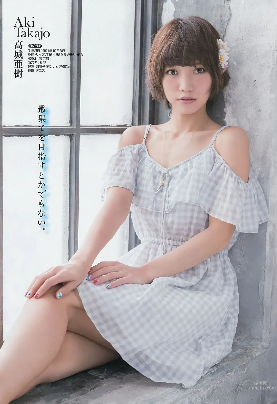 [Young Gangan] 2014 No.15 16 古畑奈和 山地まり 岡田紗佳 13