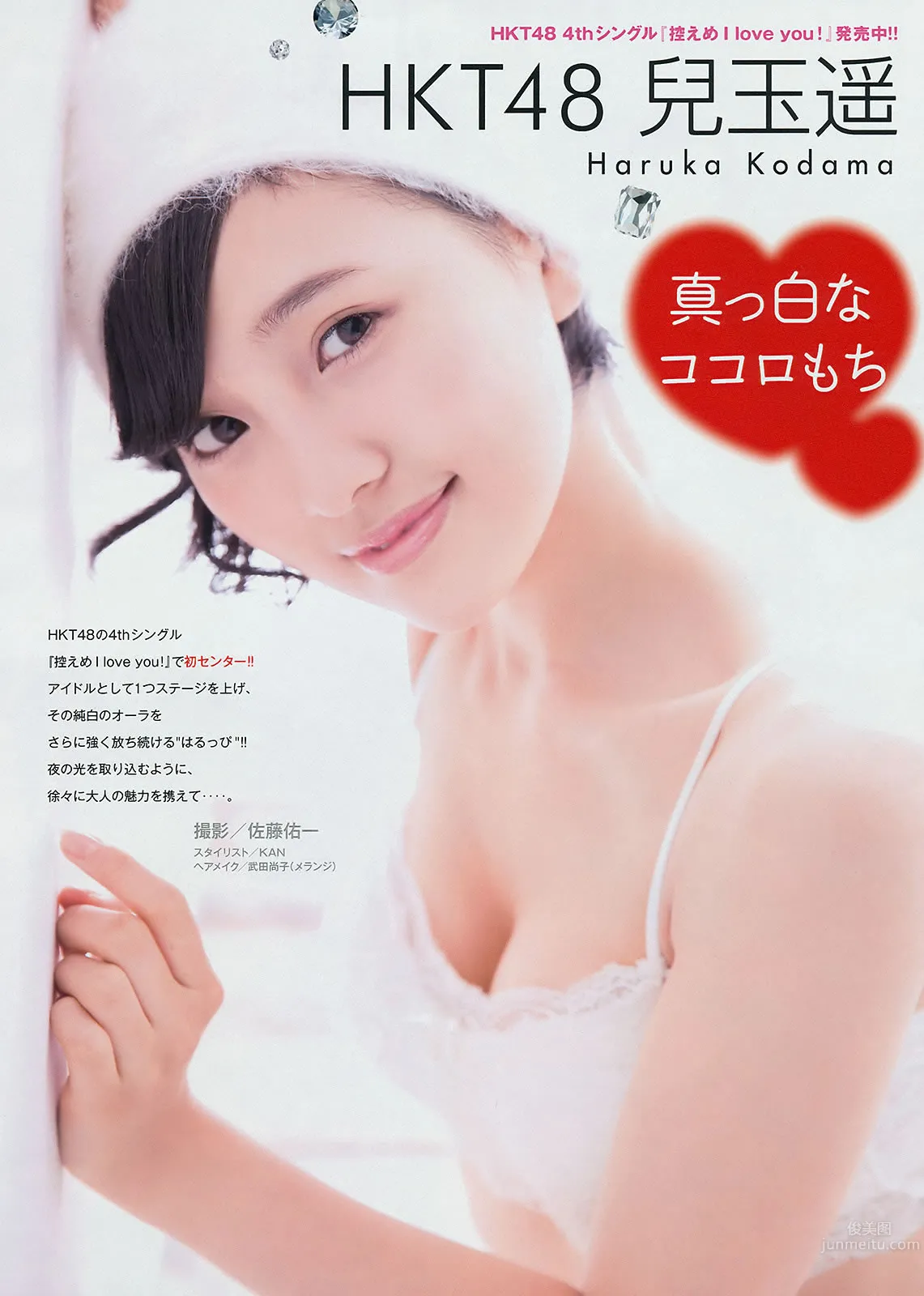 [Young Magazine] 2014 No.44 45岸明日香 儿玉遥  白石麻衣 生田絵梨花 佐野ひなこ_13