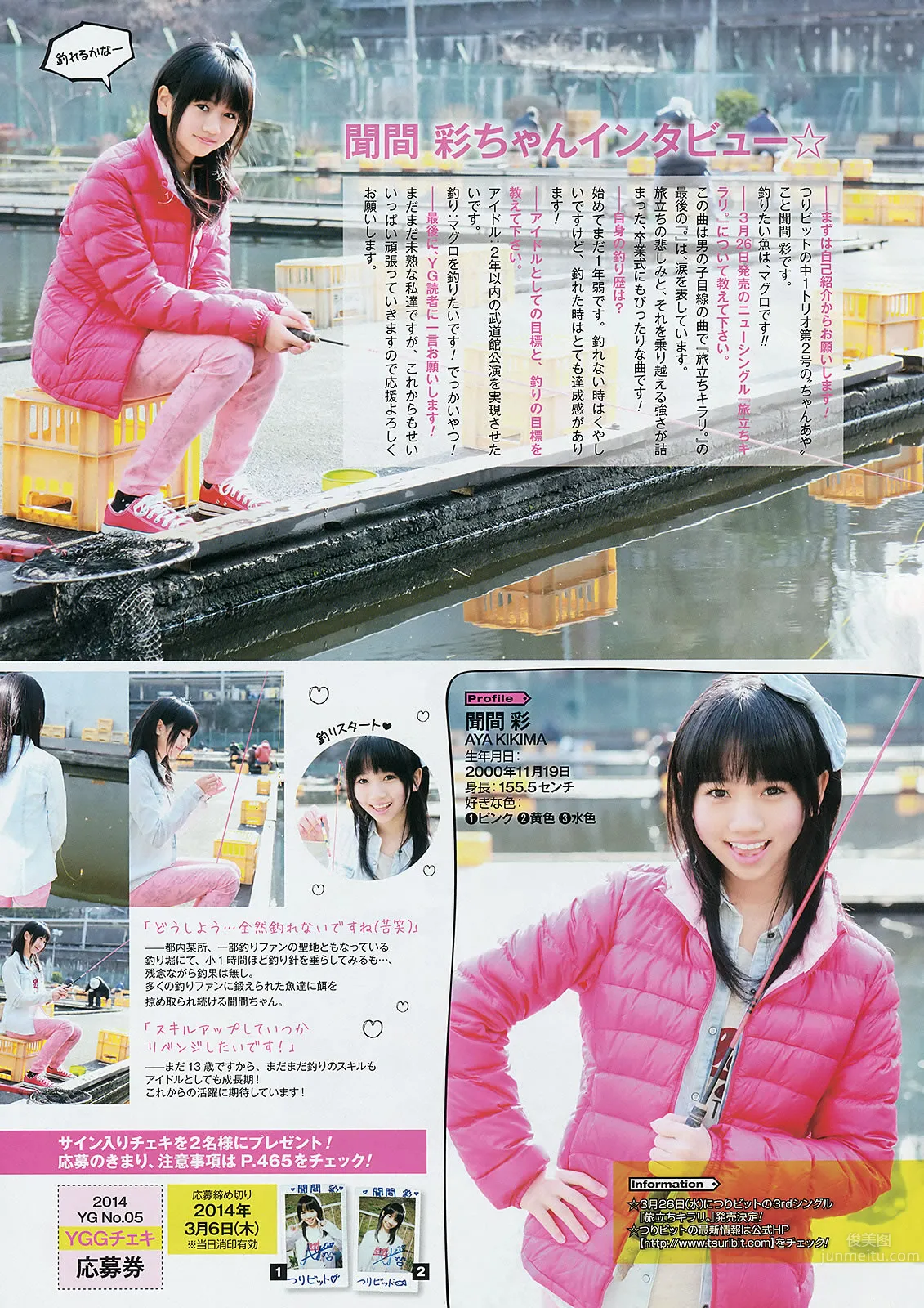 [Young Gangan] 2014 No.04 05 谱久村圣 桜井玲香 星名美津纪 山地まり 小间千代_45