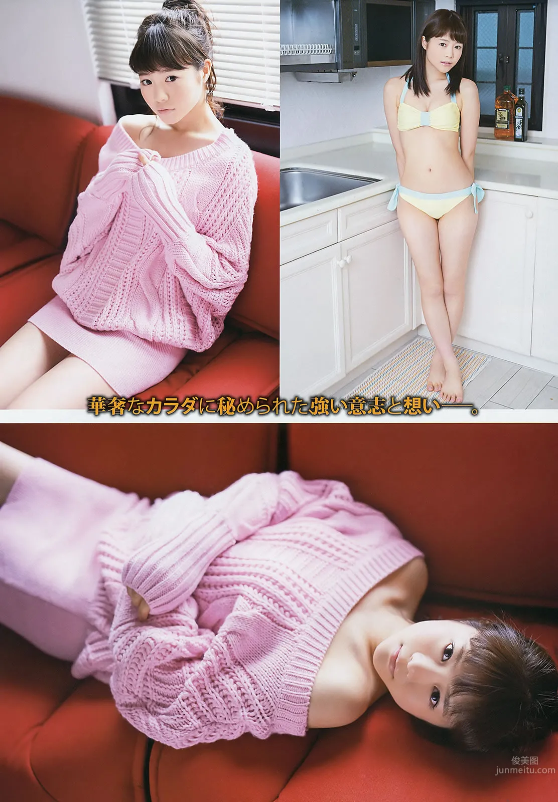 [Young Gangan] 2015 No.05 06 穴井千尋 栗原紗英 山地まり 鈴木愛理 星名美津紀 9